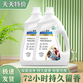 香水持久留香洁净高效去污渍整箱批实惠装 正品 香氛洗衣液家用瓶装