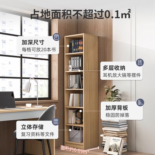 书架落地窄缝小书柜简易家用卧室客厅靠墙夹缝转角置物架实木色