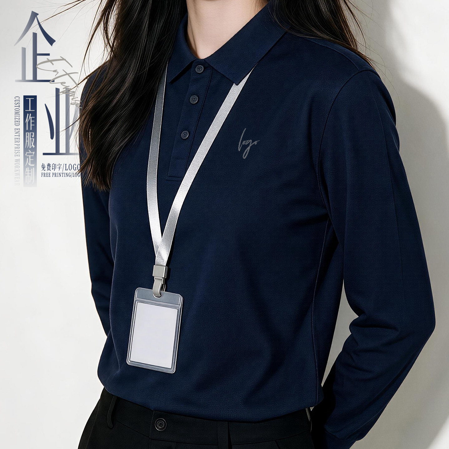 长袖POLO衫工作服定制LOGO团体图片