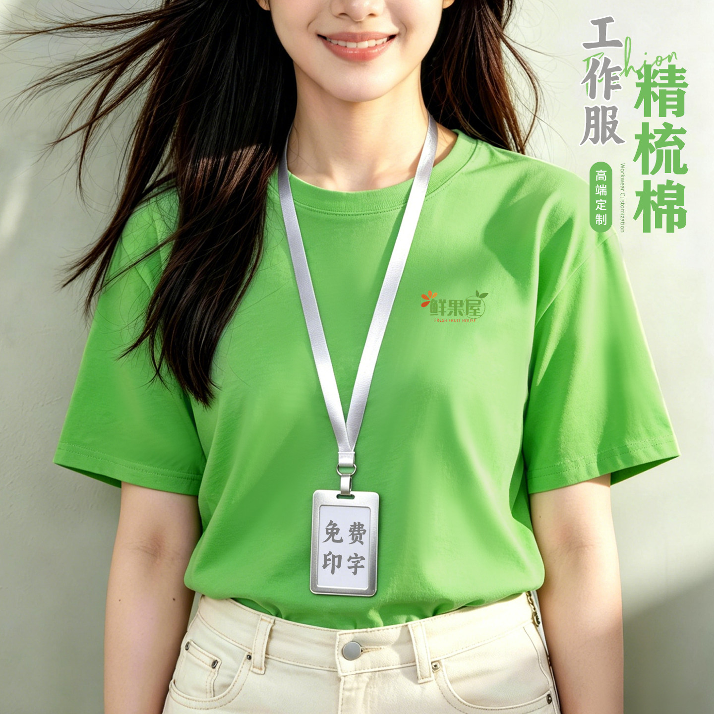 纯棉圆领T恤工作服定制印绣LOGO图片