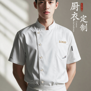 后厨厨师工作服短袖夏季衣服厨房工衣餐饮烘焙厨师服装定制logo男