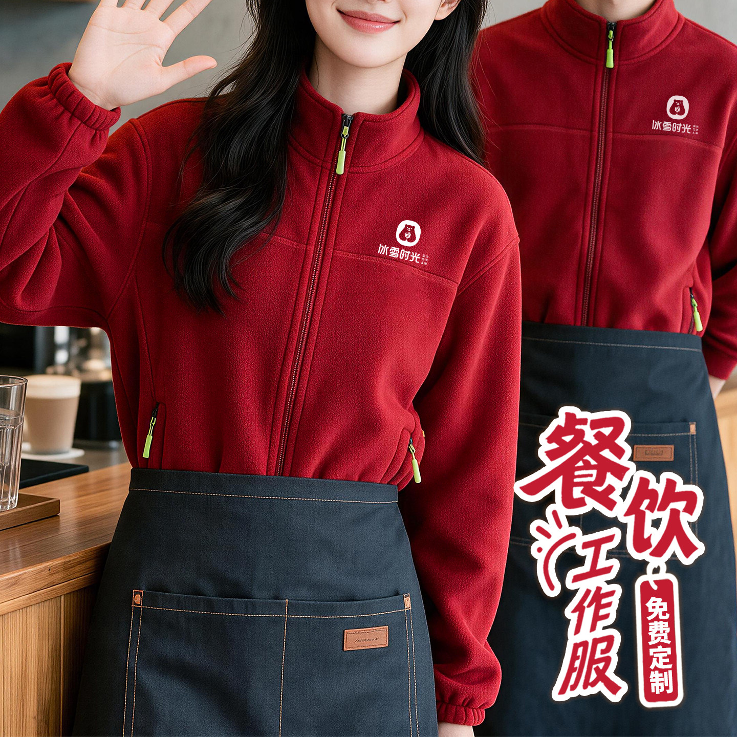 餐饮服务员摇粒绒卫衣定制logo图片