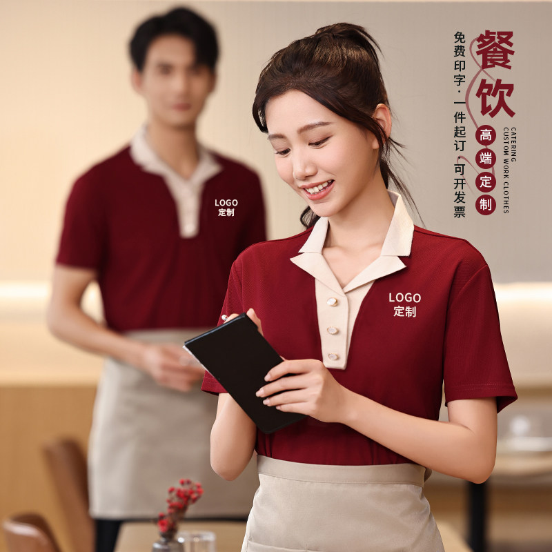 酒店餐饮服务员工作服T恤短袖奶茶咖啡店夏季工装烧烤大排档衣服 - 实物图