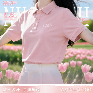 冰丝棉POLO衫工作服定制logo夏季企业活动团建聚会4s店销售文化衫
