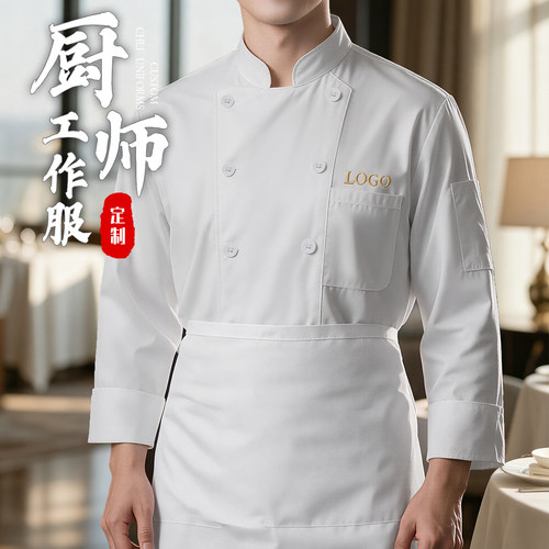 厨师工作服定制logo加厚秋冬