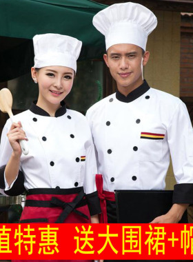 酒店长袖厨师服饭店厨房白色工作服烘焙糕点师后厨短袖男女秋冬装