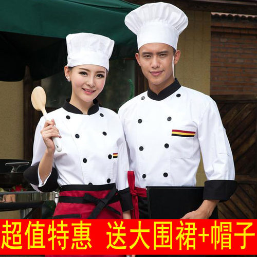 诺夫斯基酒店厨师工作服短袖