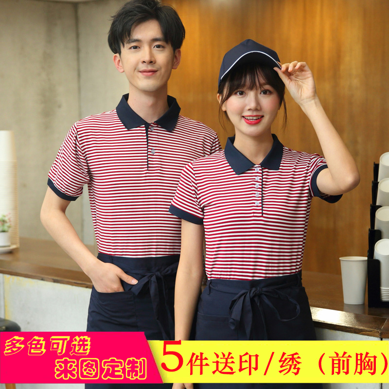 服务员工作服短袖t恤女快餐店咖啡厅奶茶店汉堡KFC火锅店制服夏男