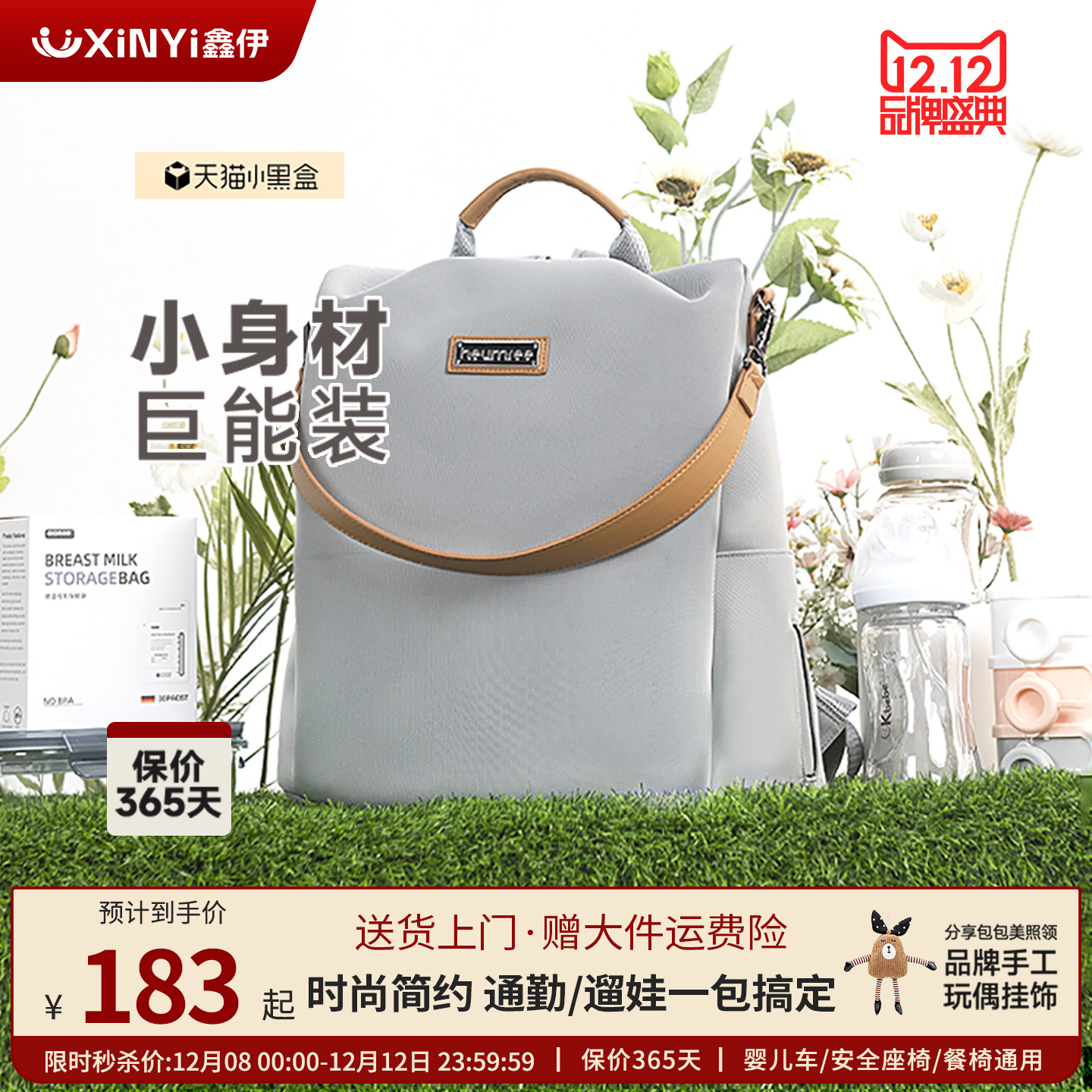 heumree鑫伊妈咪包母婴轻便