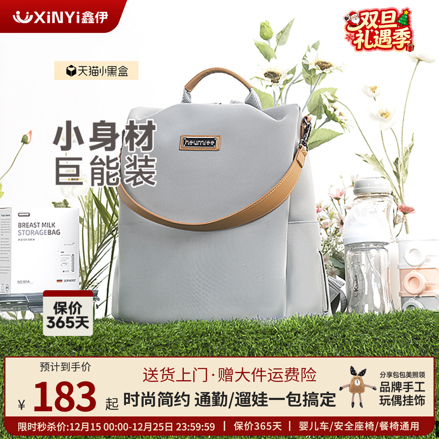 heumree鑫伊妈咪包母婴轻便