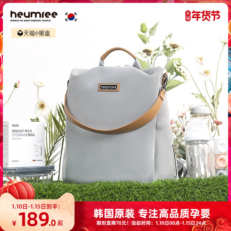 韩国HEUMREE鑫伊妈咪包2021年新款时尚双肩小巧外出妈妈包母婴包
