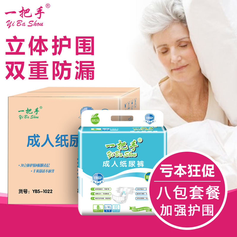一把手箱裝成人紙尿褲新品包郵
