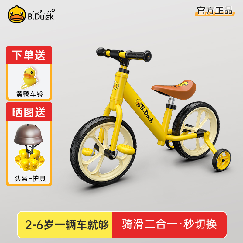 二合一脚踏平衡车2-6岁一车陪伴