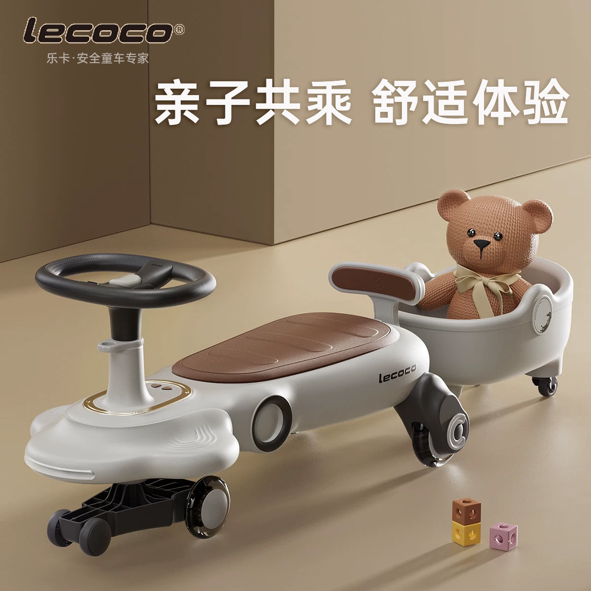乐卡儿童扭扭车宝宝滑行溜溜车