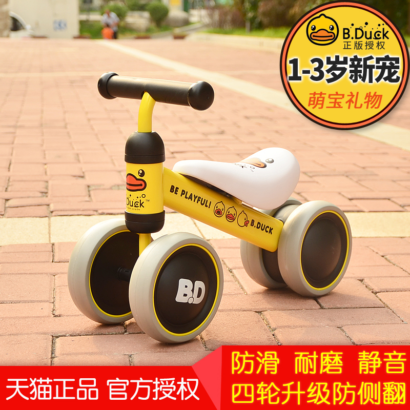 儿童平衡车滑行车溜溜车1周岁宝宝生日礼物小孩学步玩具车扭扭车