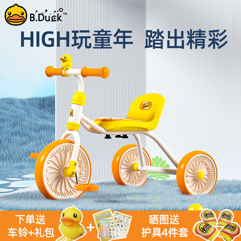 乐的小黄鸭儿童三轮车2-3-6岁男女宝宝脚踏自行车婴儿玩具遛娃车