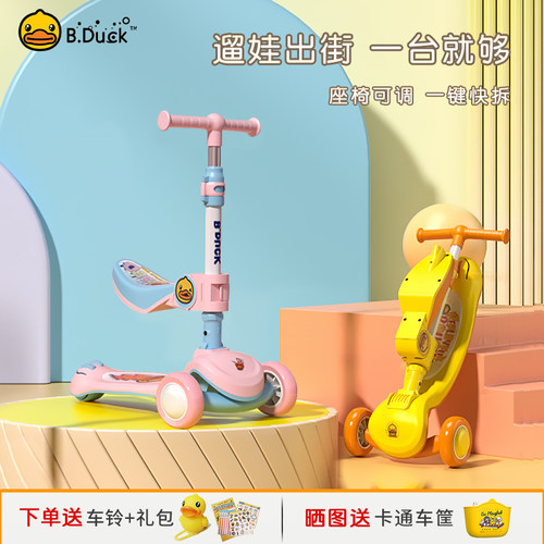 骑滑推三合一儿童滑板车