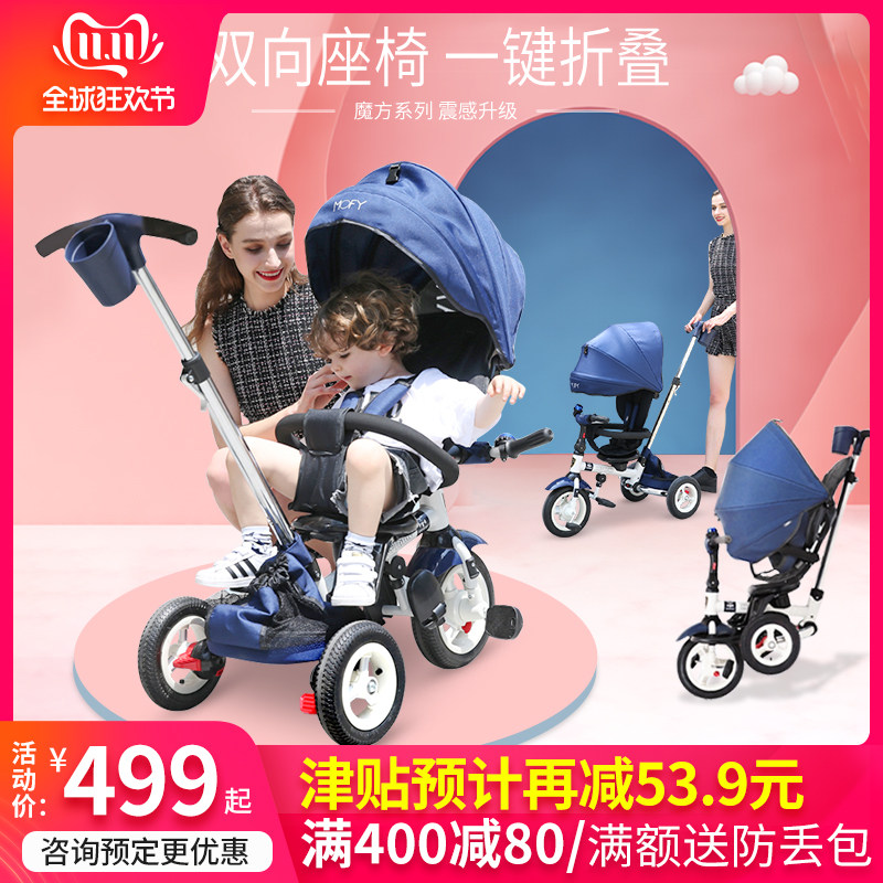 小虎子折叠儿童三轮车1-3岁婴幼儿手推童车自行车宝宝脚踏车T300|msdalam kategori Toy/bayi/teka-teki/blok bangunan/model, bayi/Kanak-kanak skating, Pedicab - dari Buy2taobao.com untuk memberikan perkhidmatan ejen Taobao profesional membeli