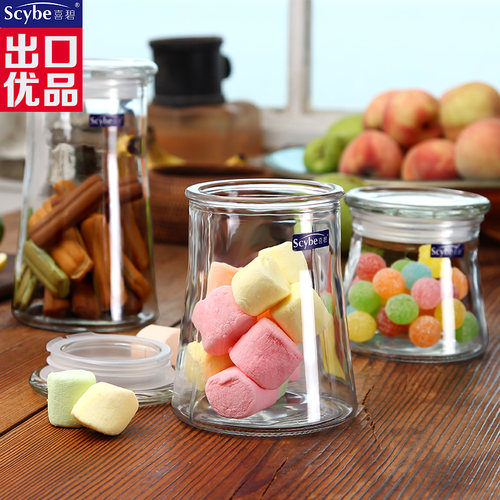 喜碧scybe特纳粮食玻璃密封罐