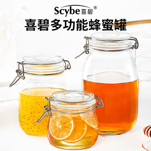 蜂蜜瓶密封罐scybe喜碧玻璃