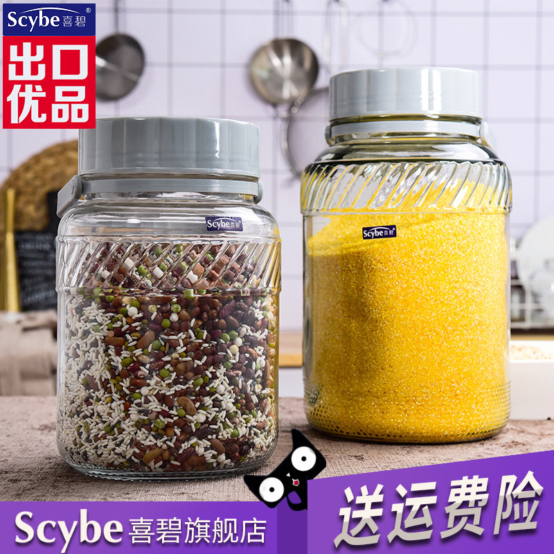 scybe喜碧大容量密封罐酿酒用储物罐玻璃瓶多功能玻璃酵素罐