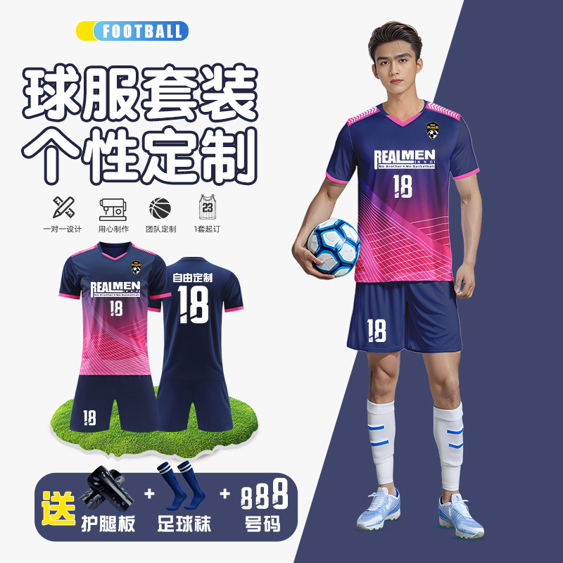 足球服套装男定制短袖训练服成人比赛运动队服青少年新款足球球衣