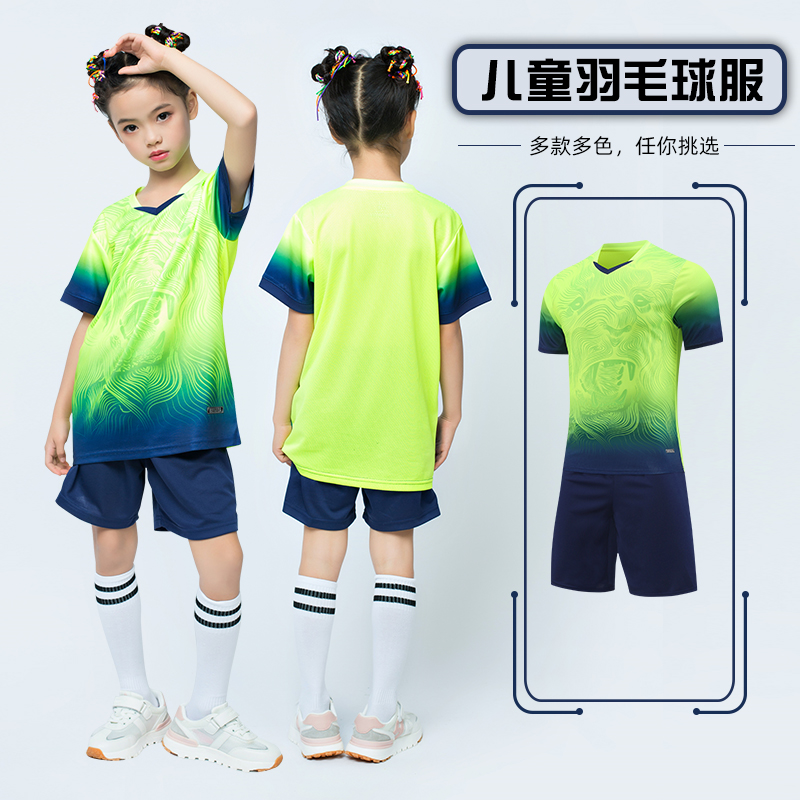 儿童羽毛球服套装男童女孩定制训练服运动比赛短袖小学生乒乓球衣