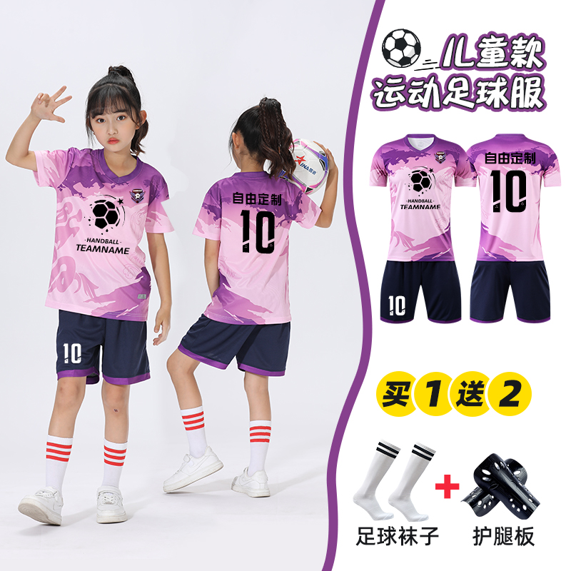 儿童足球服套装男童定制夏小学生运动训练服女孩印制球衣团购队服