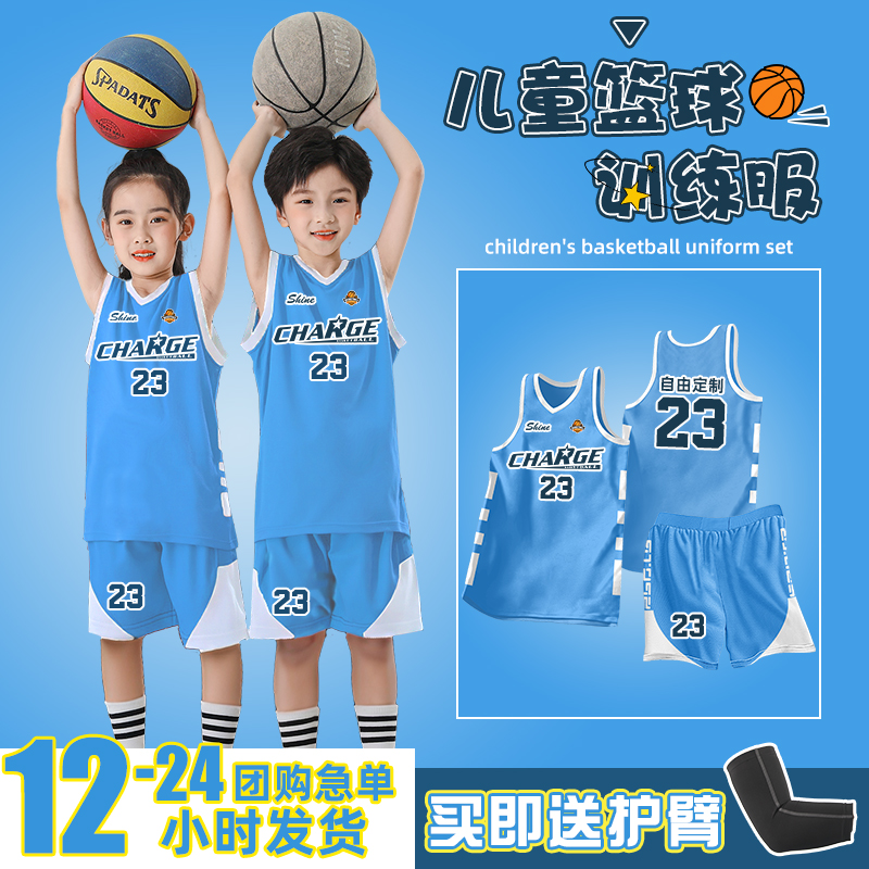 儿童篮球服套装男童女生定制少儿运动训练服青少年比赛队服篮球衣
