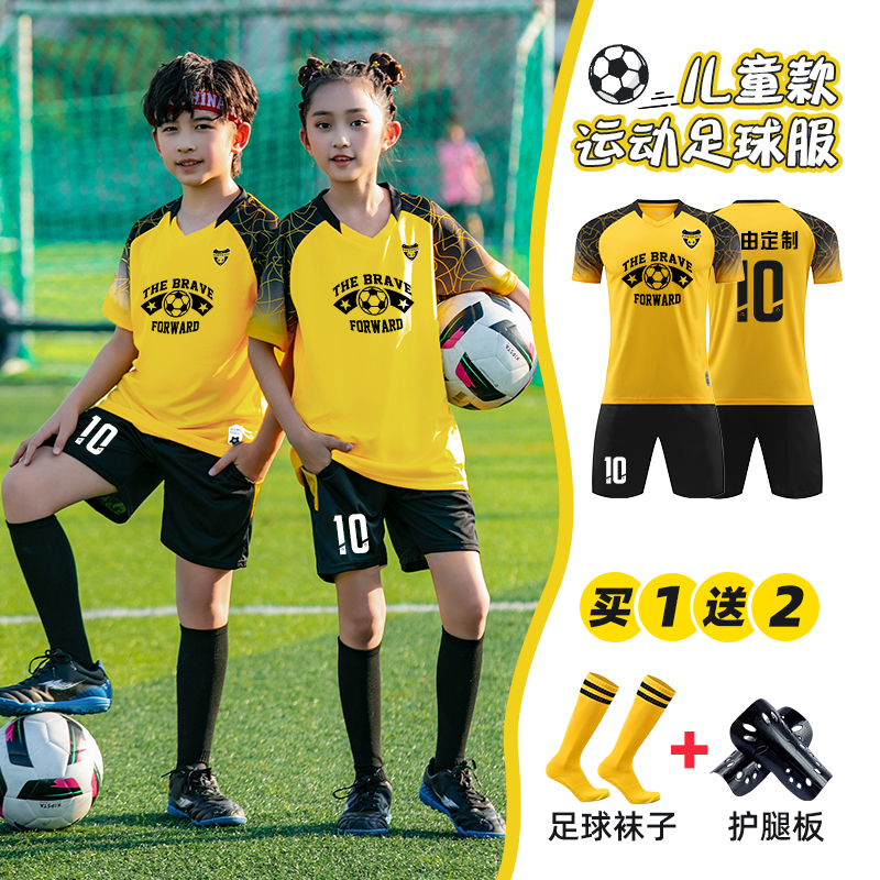儿童足球服套装男童女孩定制短袖运动训练服学生夏季比赛队服球衣
