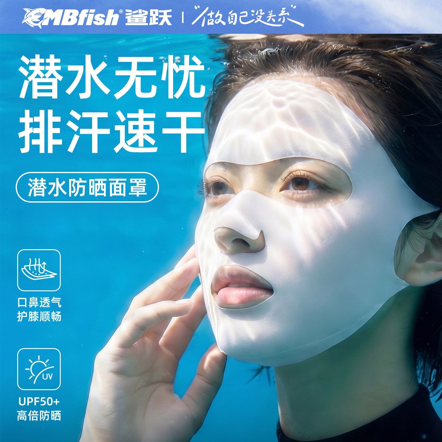潜水防晒面罩女夏脸基尼游泳浮潜专用脸基尼冰丝高弹贴合防汗速干