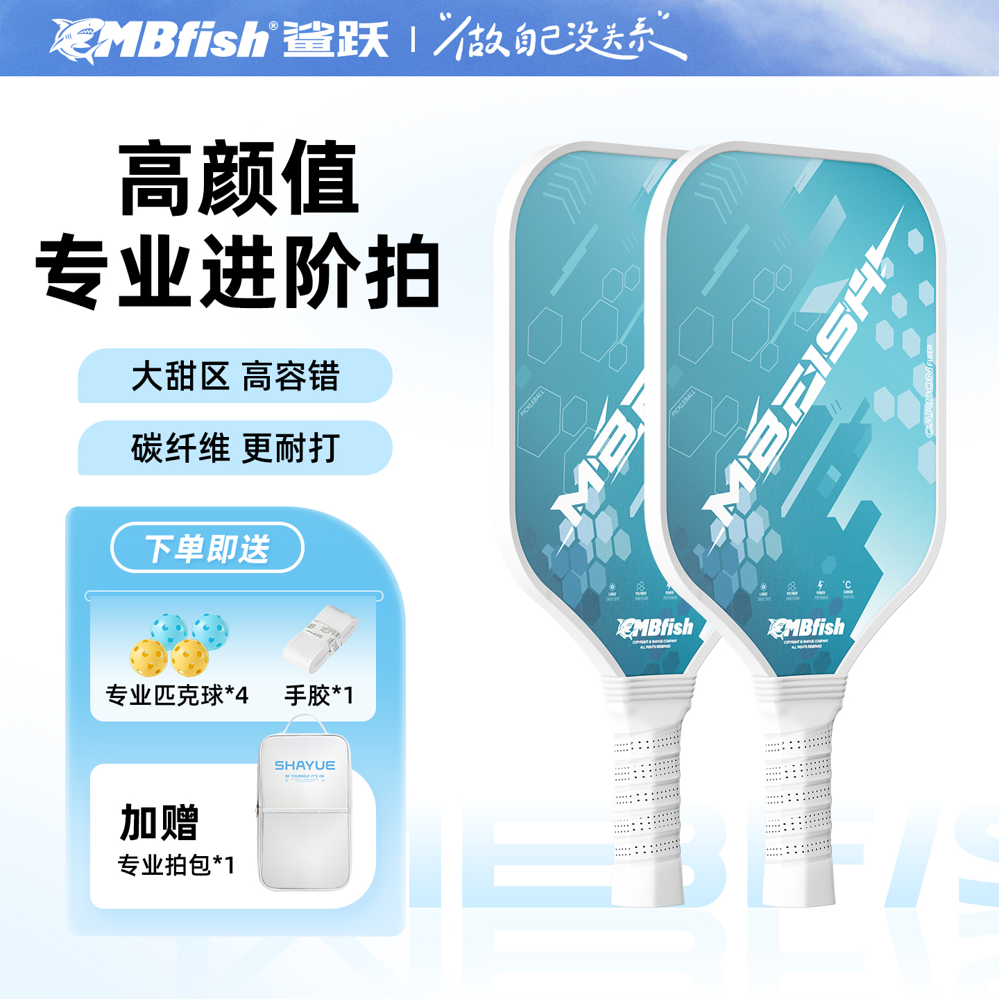 适合初学者的专业匹克球拍