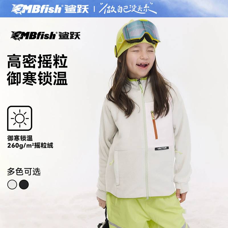 儿童抓绒衣冬季保暖加厚滑雪服