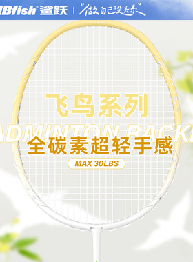 Mbfish联名Phot羽毛球拍正品官方旗舰店全碳素超轻单双拍进阶训练