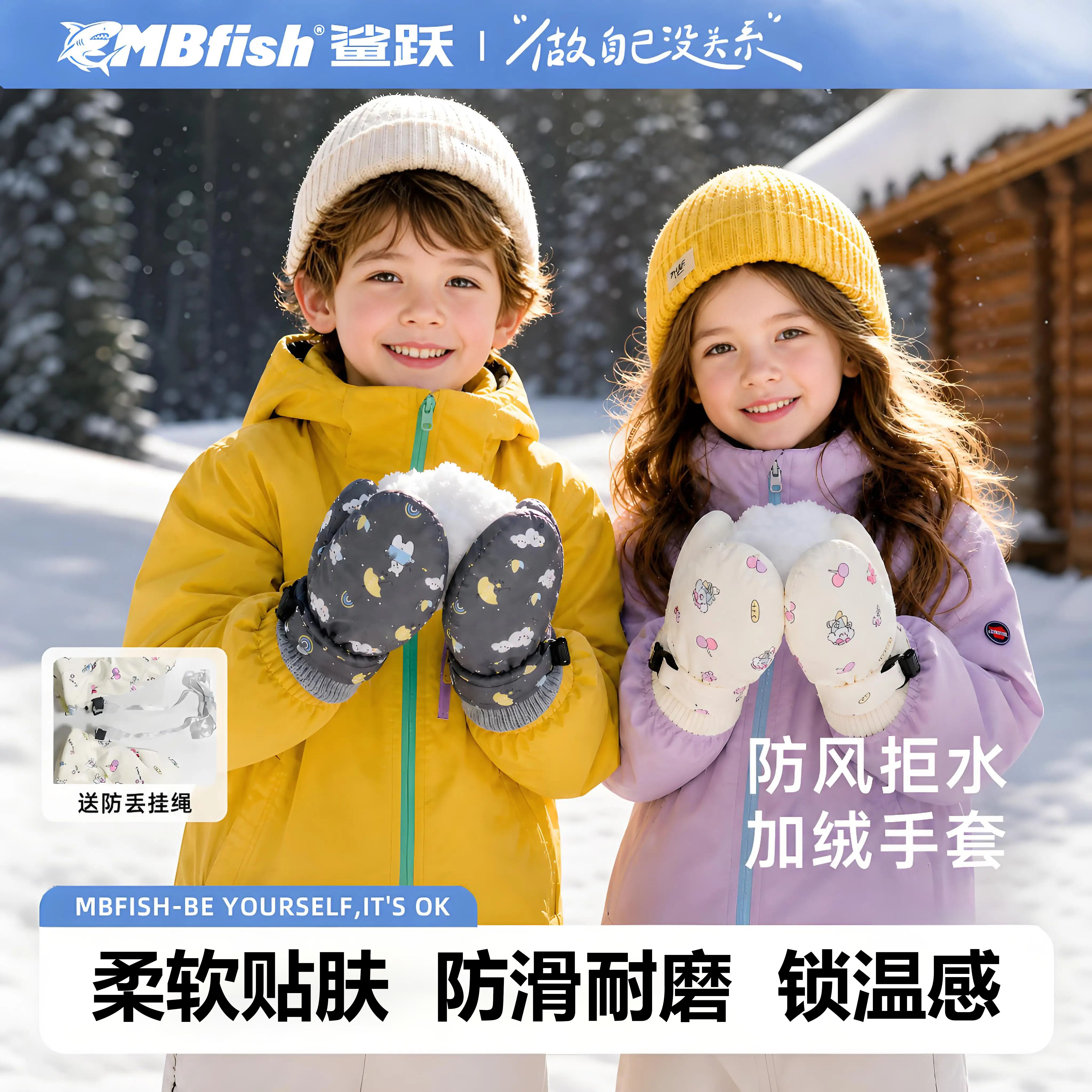 儿童滑雪连指手套加绒保暖防丢图片