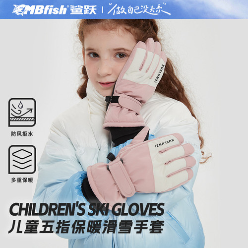 马卡龙色系儿童滑雪手套