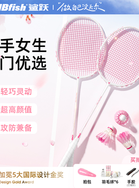mbfish鲨跃羽毛球拍官方正品旗舰店儿童全碳素超轻女生专业套装