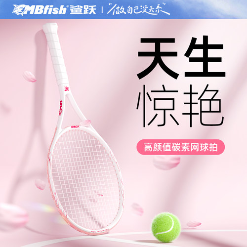 Mbfish网球拍碳素初学者大学生