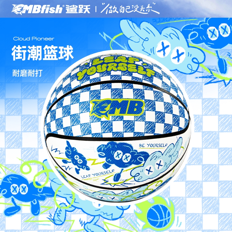 mbfish鲨跃潮流篮球室内外通用