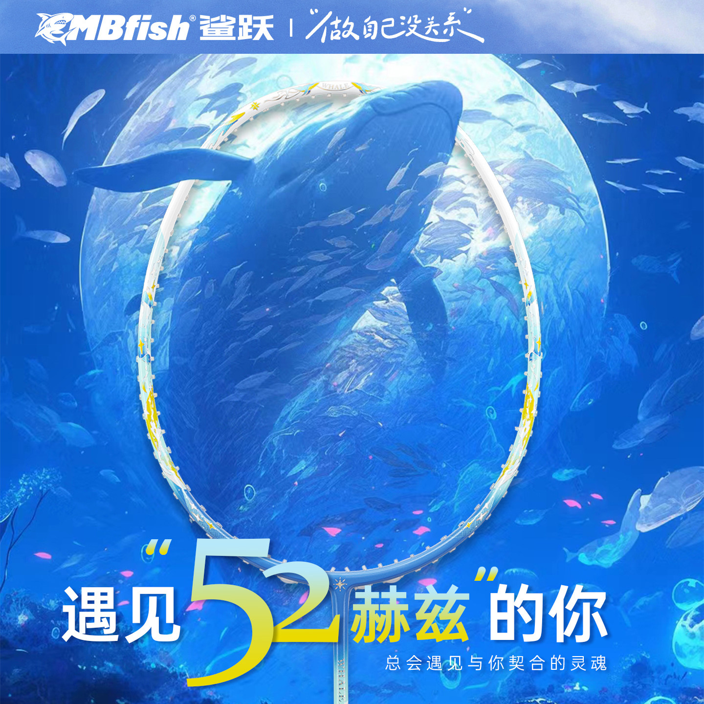 鲨跃mbfish羽毛球拍儿童小学生专用单双拍成人专业正品官方旗舰店
