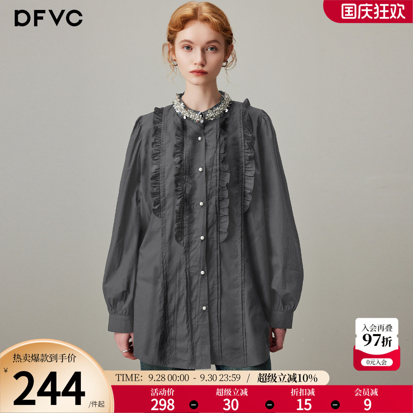 dfvc灰色纯棉长袖衬衫女2026年秋季新款钉珠木耳边宽松显瘦衬衣薄
