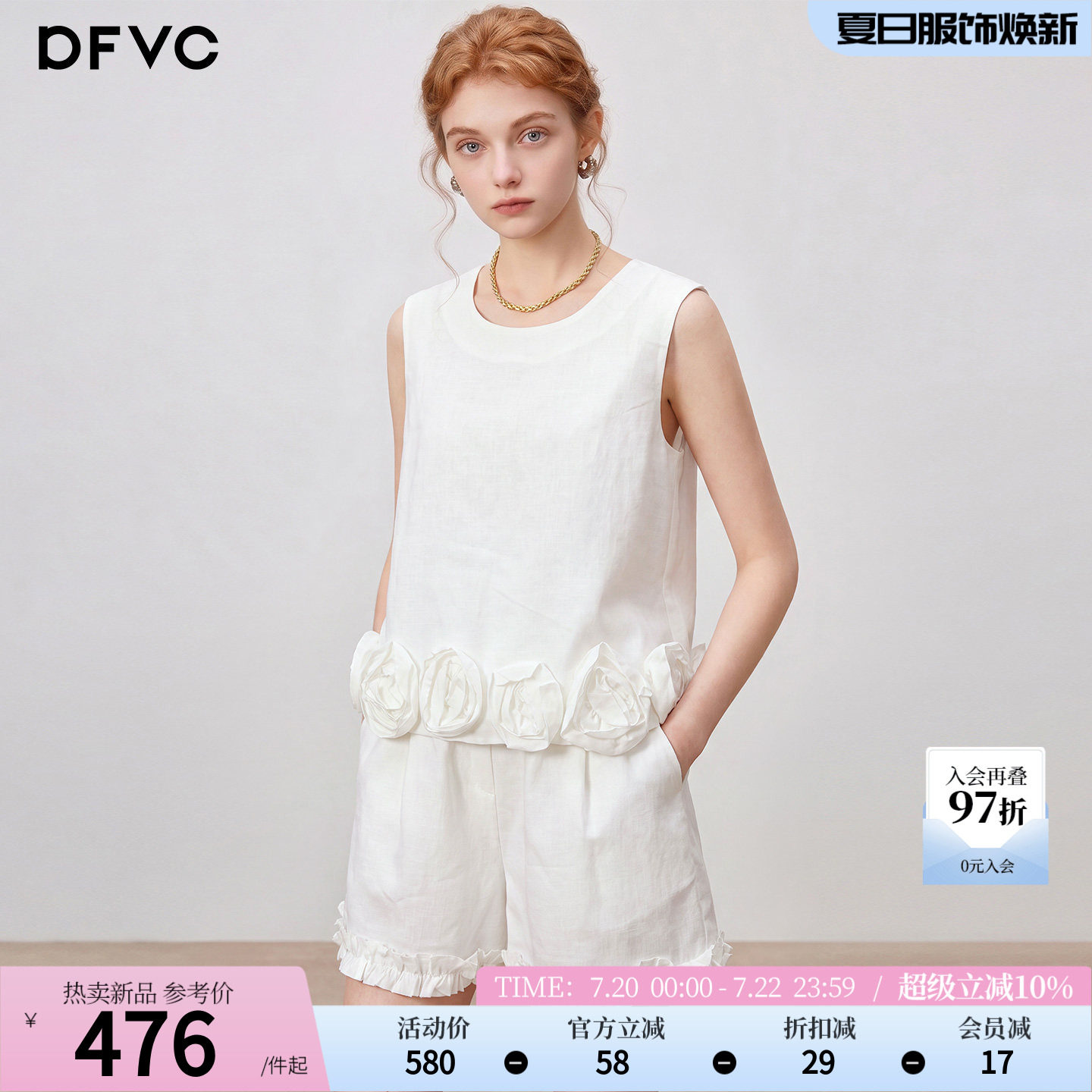 dfvc天丝亚麻简约减龄套装女2026年秋季新款花朵背心无袖衬衫短裤