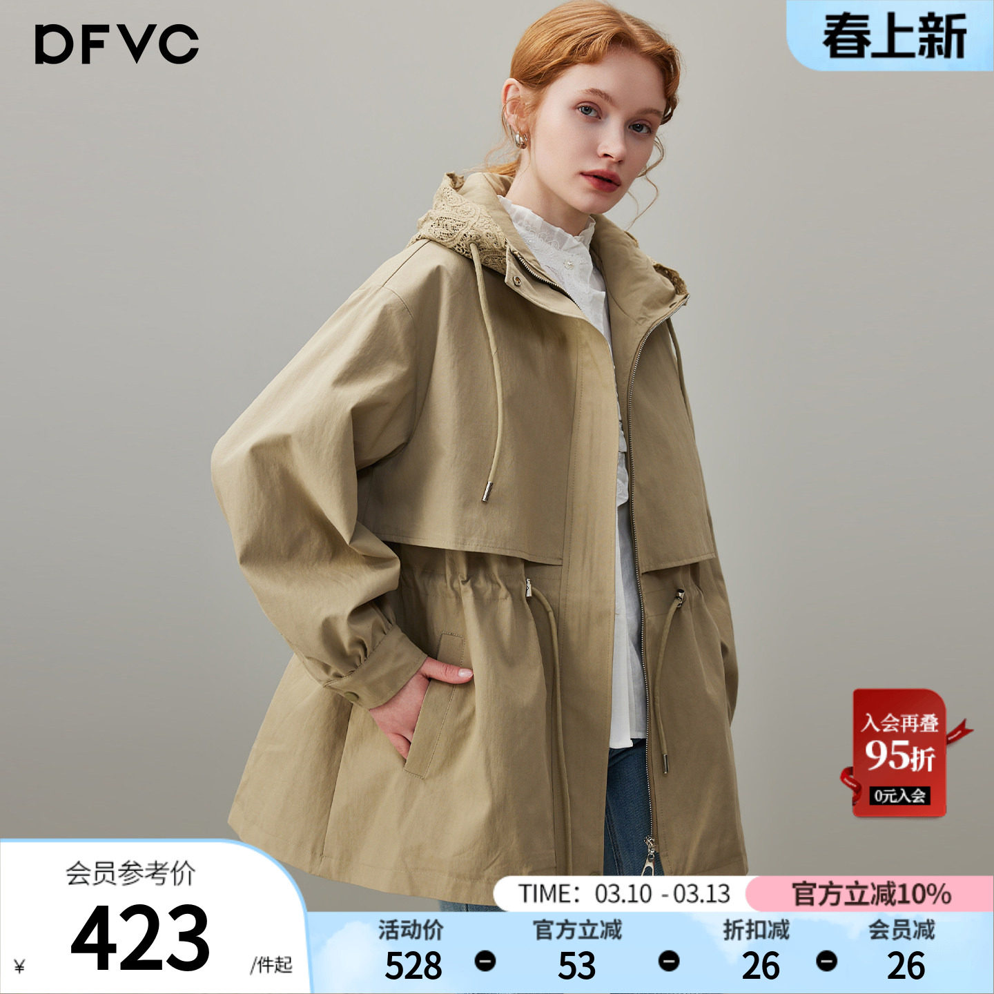 dfvc卡其色韩版中长款风衣外套女2026年春季新款连帽收腰宽松大衣