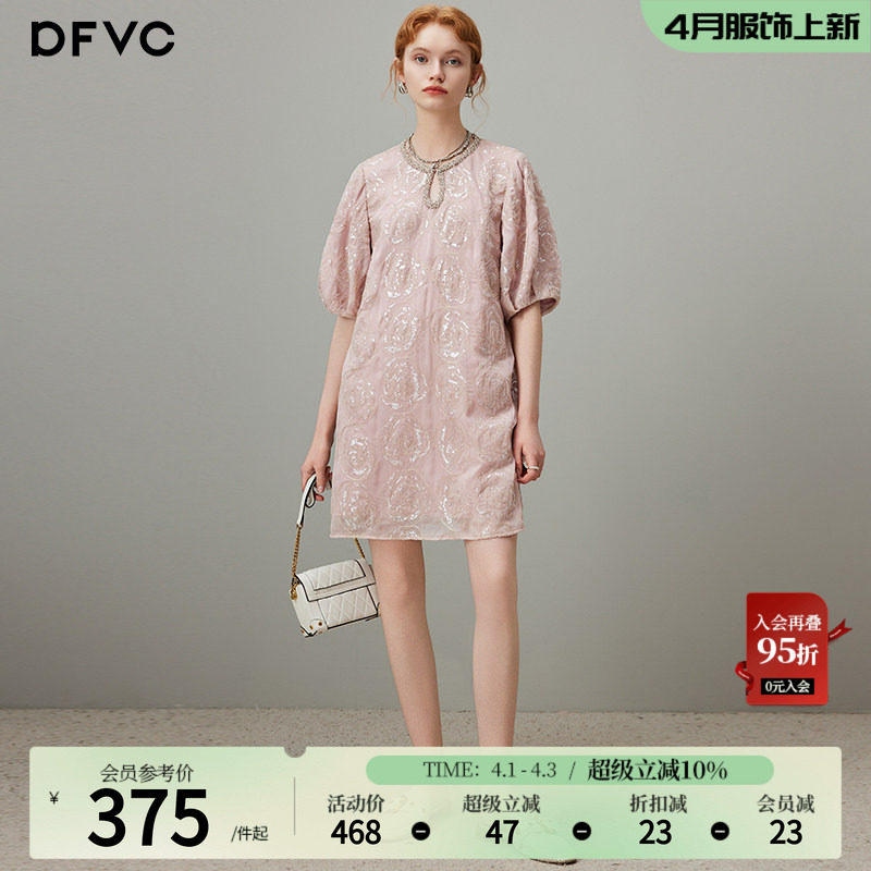 dfvc粉色法式泡泡袖连衣裙女2026年夏季新款重工亮片绣小个子裙子