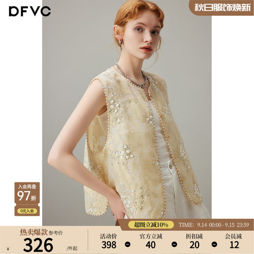 dfvc新中式国风马甲款亮片刺绣