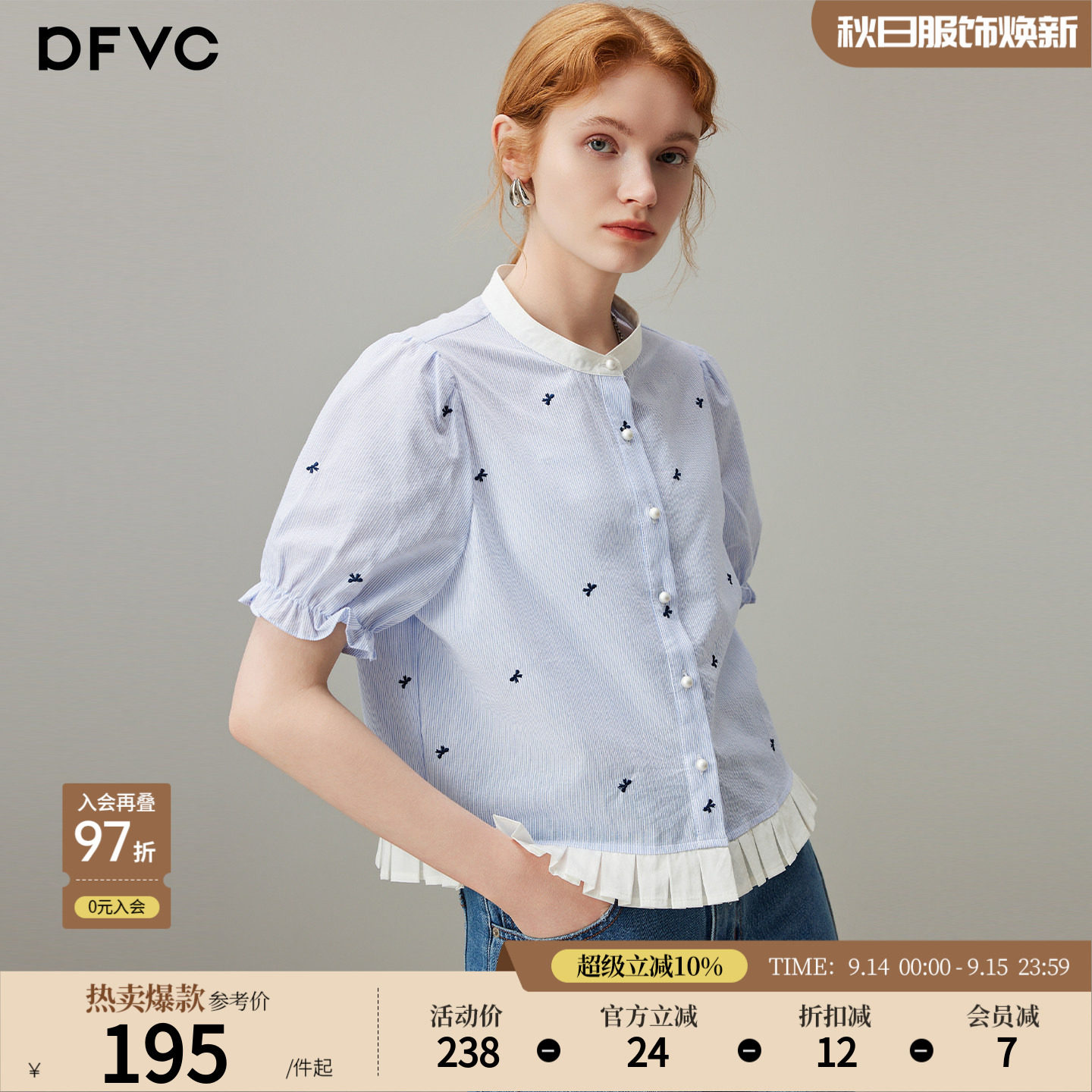 dfvc韩系蓝色条纹衬衫小个子图片