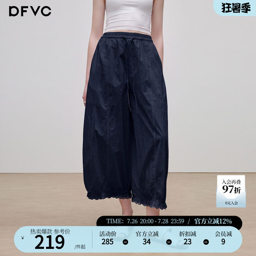 dfvc九分休闲花苞裤灯笼裤气球裤