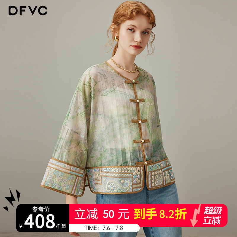 dfvc天丝新中式国风短款外套绣花