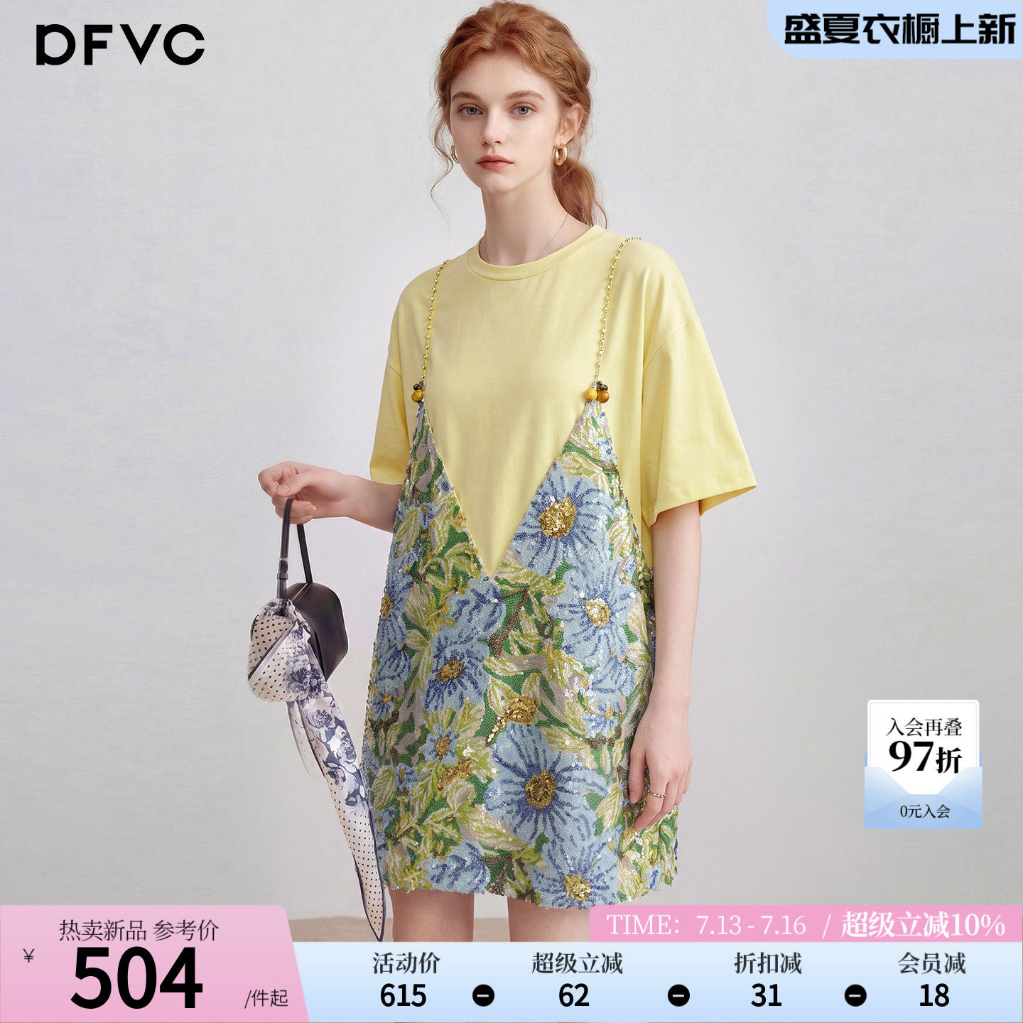 dfvc韩版假两件拼接T恤裙女2026年秋季新款油画亮片宽松连衣裙