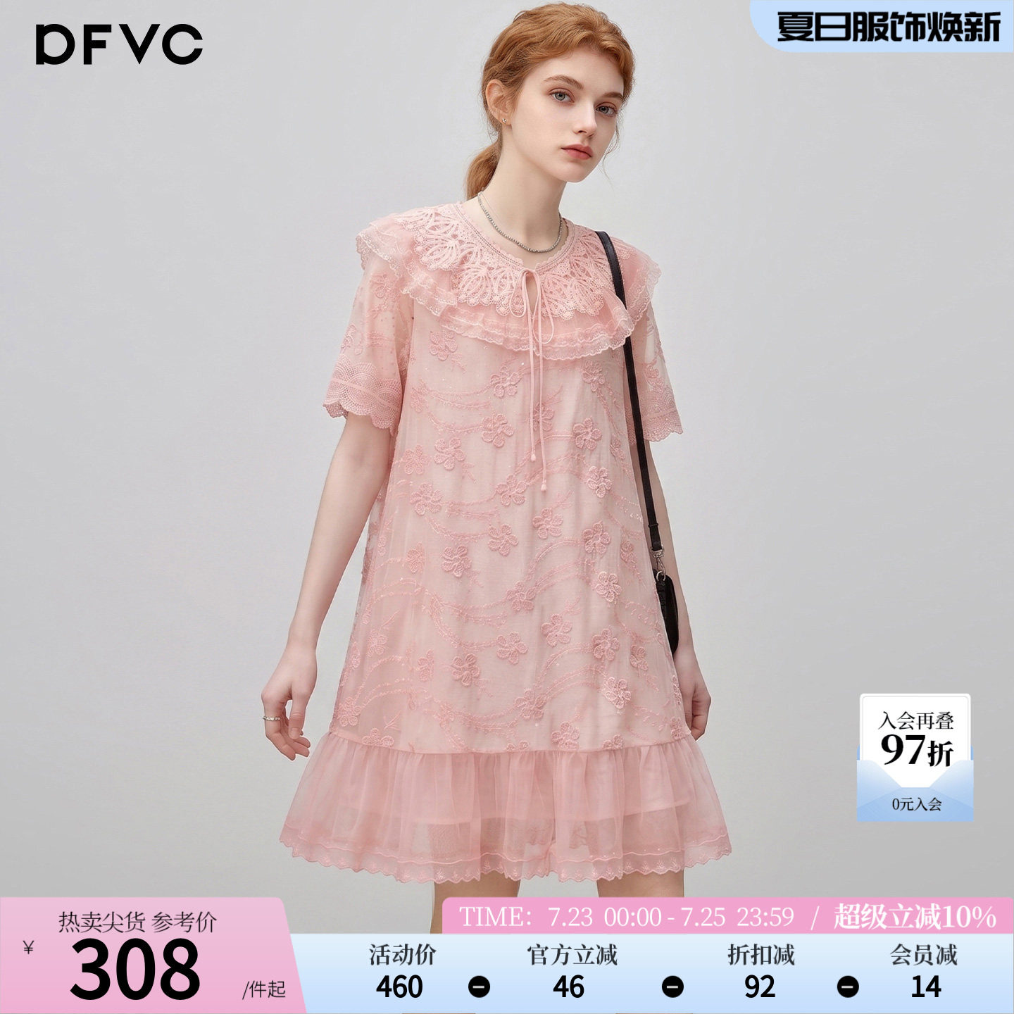 dfvc法式甜美娃娃领连衣裙女2026年夏季新款绣花小个子宽松A字裙